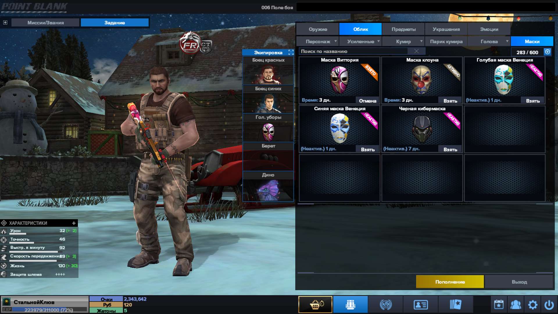 продажа аккаунта к игре Point Blank